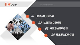 現(xiàn)代簡約商務(wù)咨詢匯報大氣設(shè)計感動態(tài)ppt模板