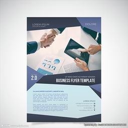 商務(wù)咨詢金融貿(mào)易公司海報圖片