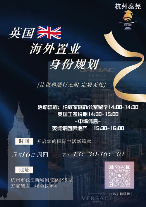 助力精英人群實現(xiàn)夢想 杭州泰芫商務(wù)咨詢高端移民活動即將舉辦