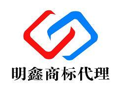 蕪湖明鑫商務代理咨詢服務部