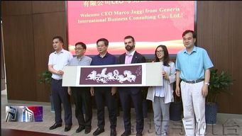 金壇區(qū)領(lǐng)導(dǎo)會(huì)見瑞士商務(wù)咨詢公司客人